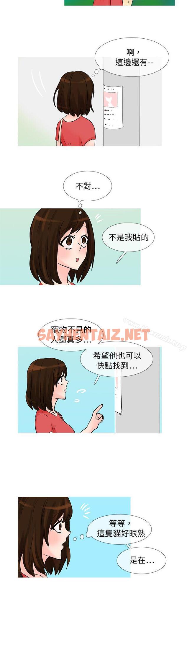 查看漫画小野貓馴服手冊 - 最終話 - sayhentaiz.net中的20899图片