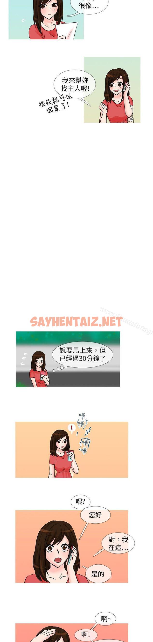 查看漫画小野貓馴服手冊 - 最終話 - sayhentaiz.net中的20928图片