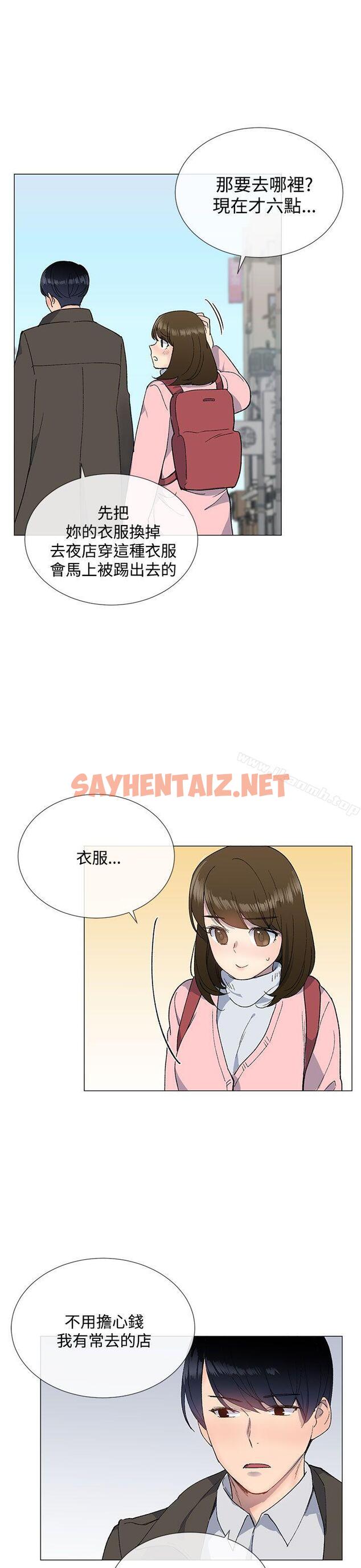 查看漫画小一輪的純愛女孩 - 第10話 - sayhentaiz.net中的69577图片