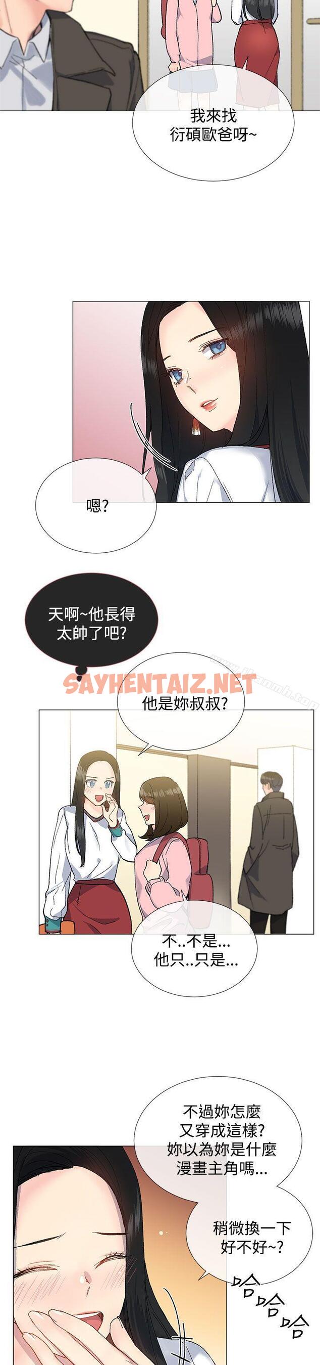 查看漫画小一輪的純愛女孩 - 第10話 - sayhentaiz.net中的69646图片