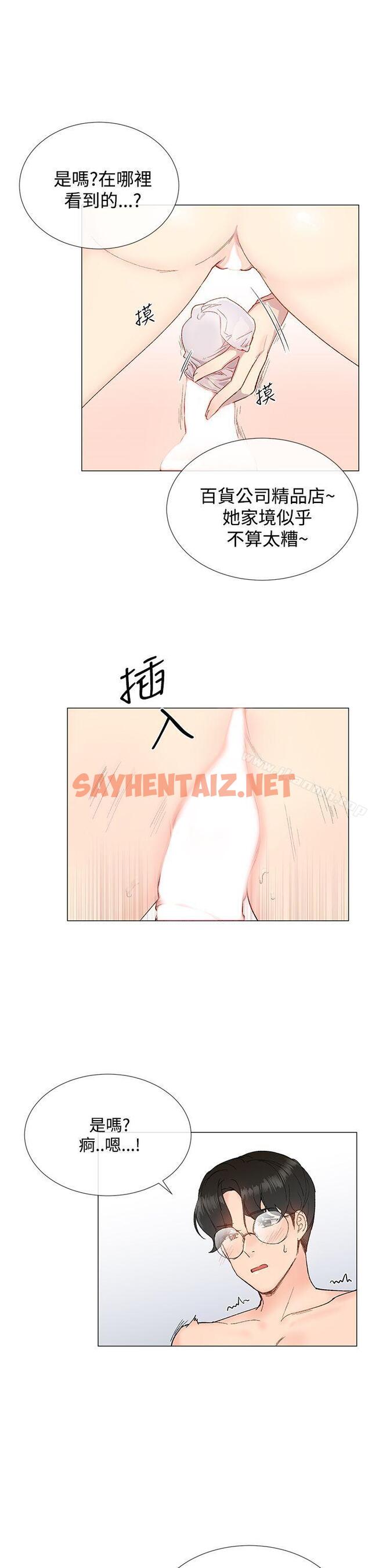 查看漫画小一輪的純愛女孩 - 第11話 - sayhentaiz.net中的70096图片