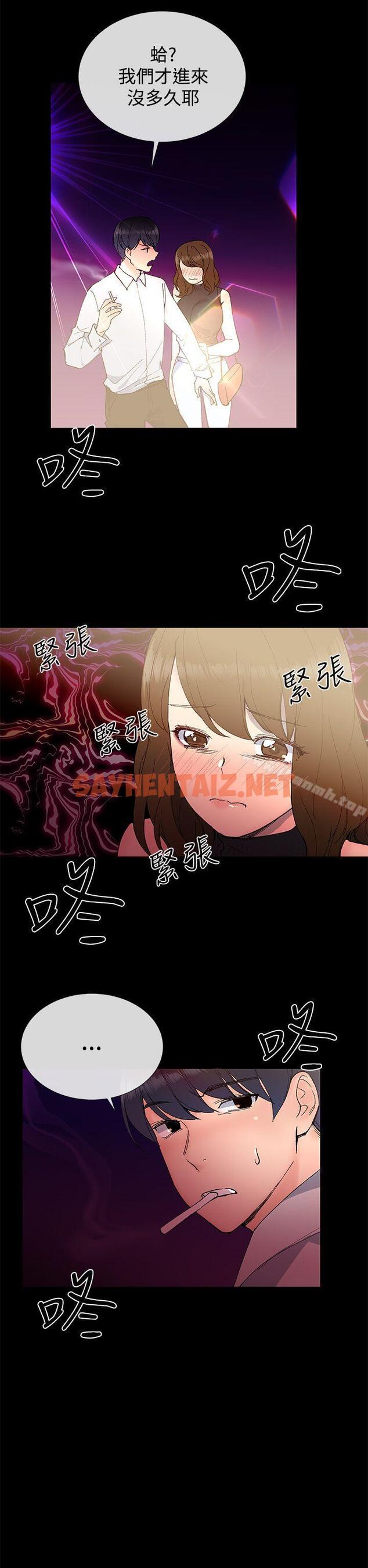 查看漫画小一輪的純愛女孩 - 第11話 - sayhentaiz.net中的70771图片