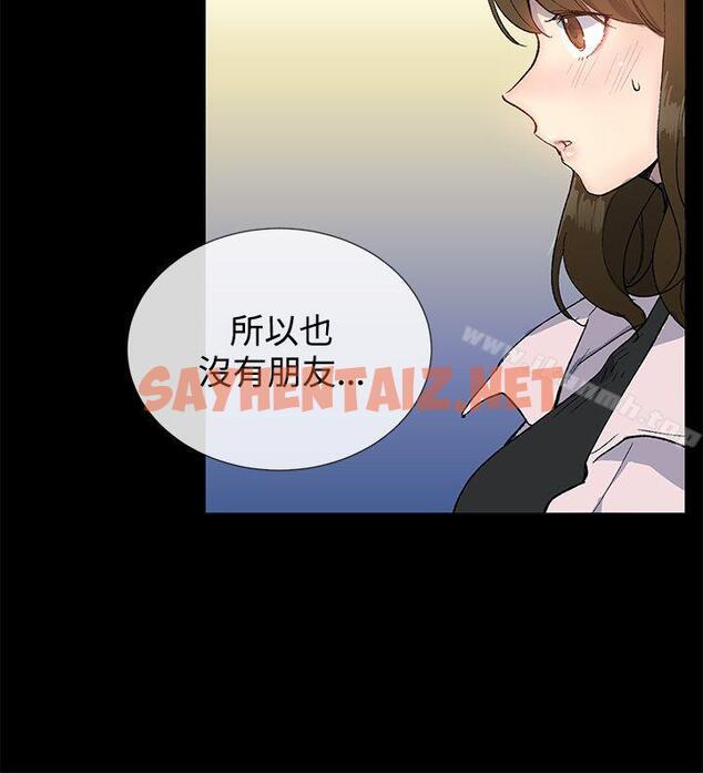 查看漫画小一輪的純愛女孩 - 第11話 - sayhentaiz.net中的70905图片