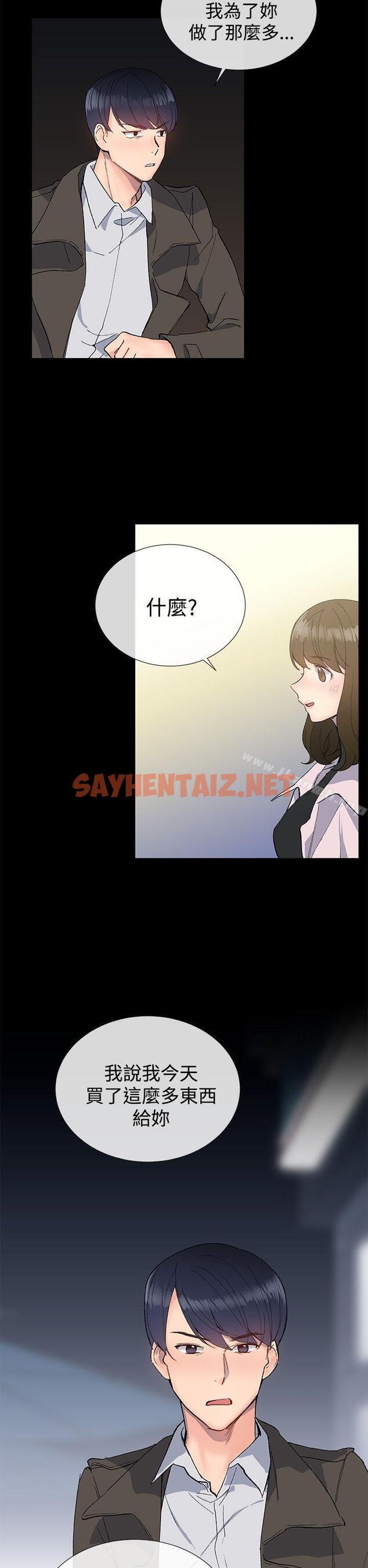 查看漫画小一輪的純愛女孩 - 第11話 - sayhentaiz.net中的71076图片