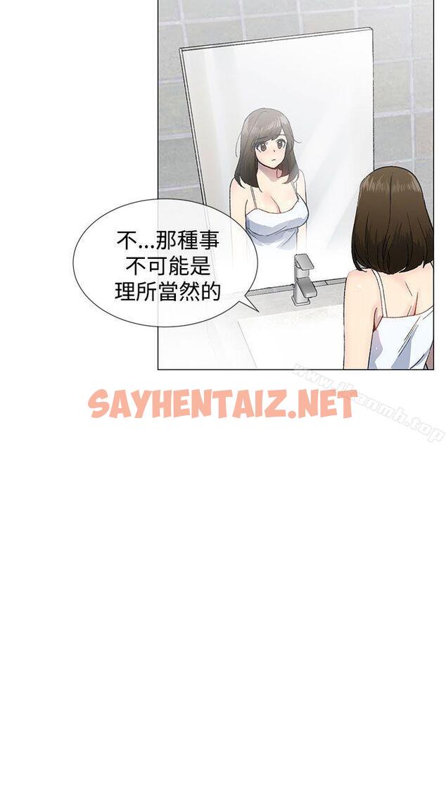 查看漫画小一輪的純愛女孩 - 第13話 - sayhentaiz.net中的72080图片