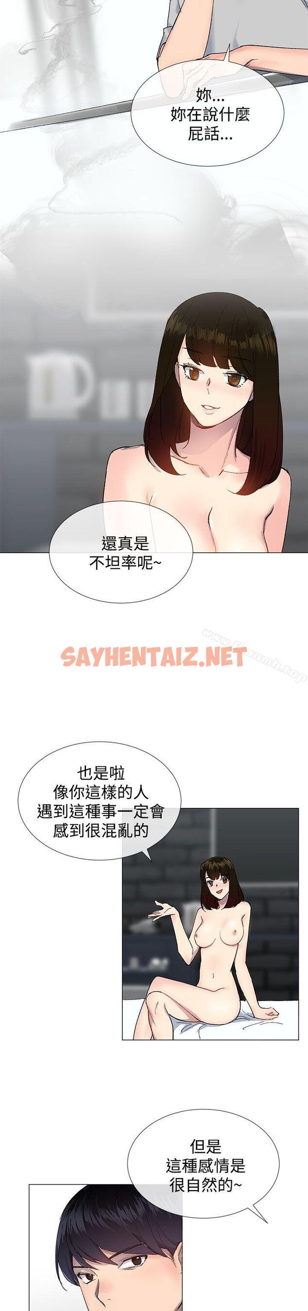 查看漫画小一輪的純愛女孩 - 第14話 - sayhentaiz.net中的72787图片