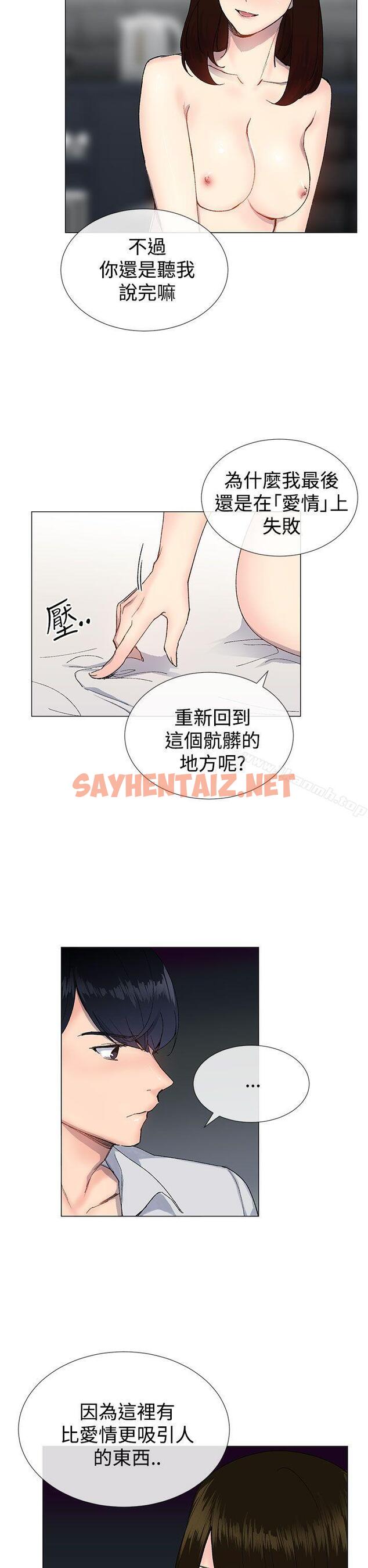 查看漫画小一輪的純愛女孩 - 第14話 - sayhentaiz.net中的72839图片