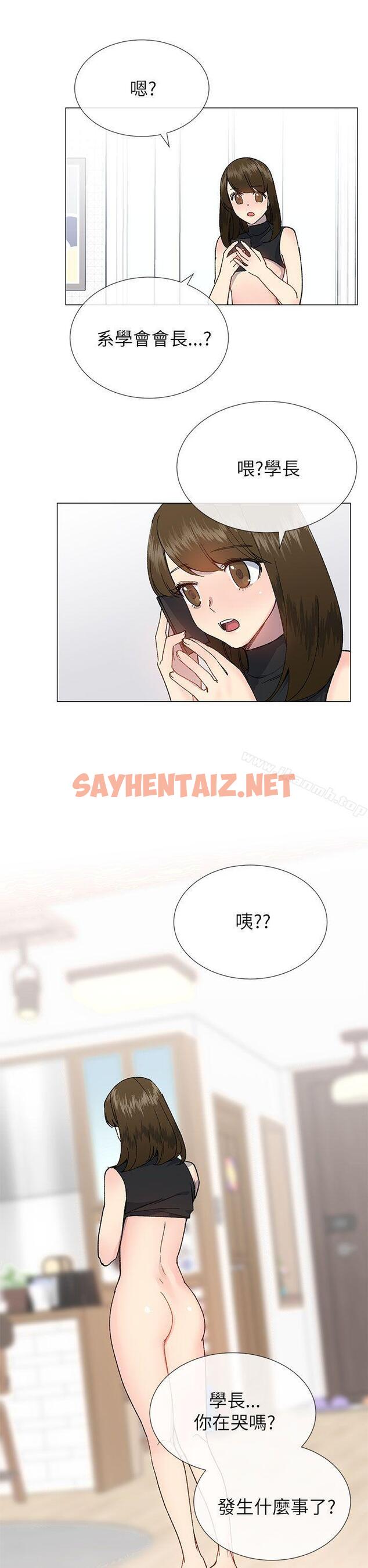 查看漫画小一輪的純愛女孩 - 第19話 - sayhentaiz.net中的76420图片