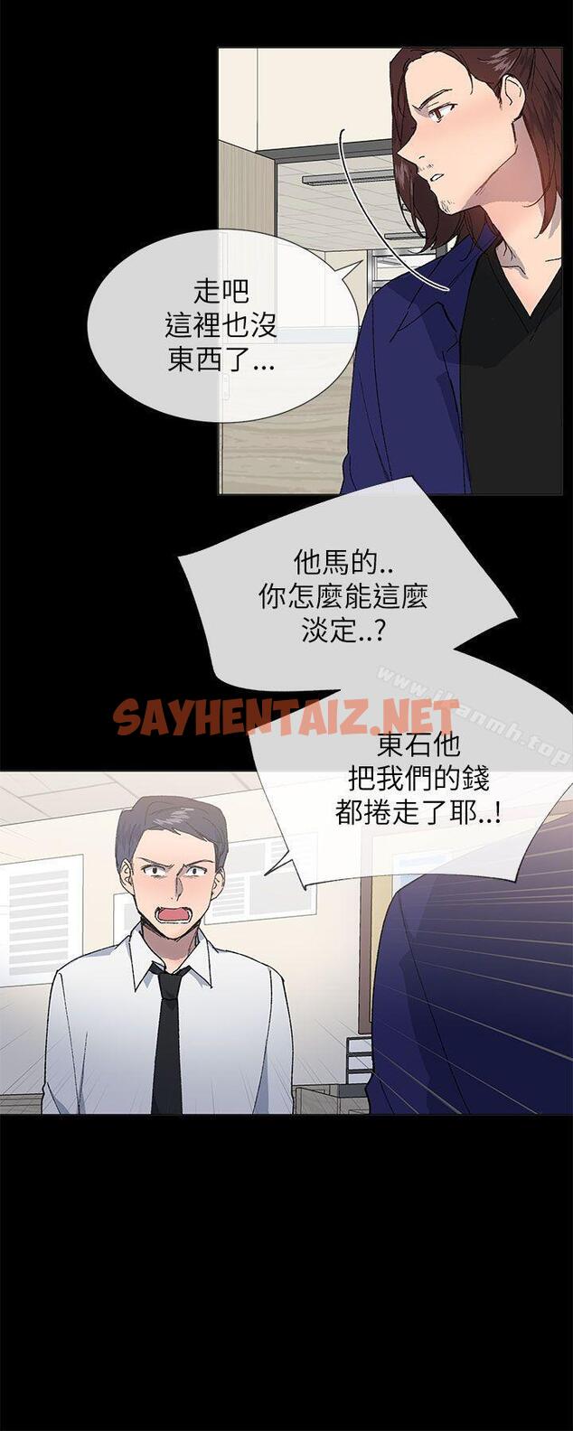 查看漫画小一輪的純愛女孩 - 第21話 - sayhentaiz.net中的77270图片