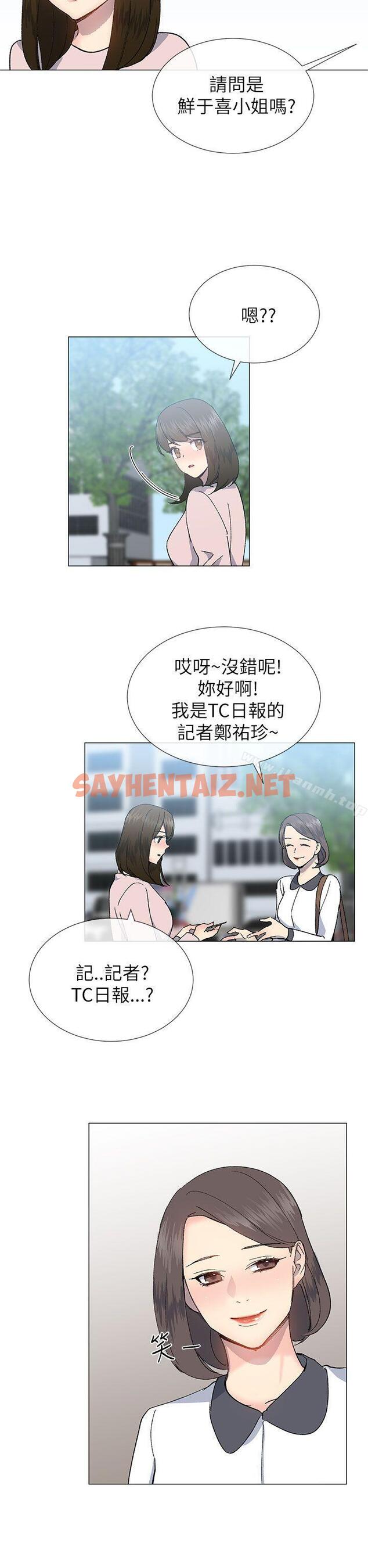 查看漫画小一輪的純愛女孩 - 第21話 - sayhentaiz.net中的77587图片