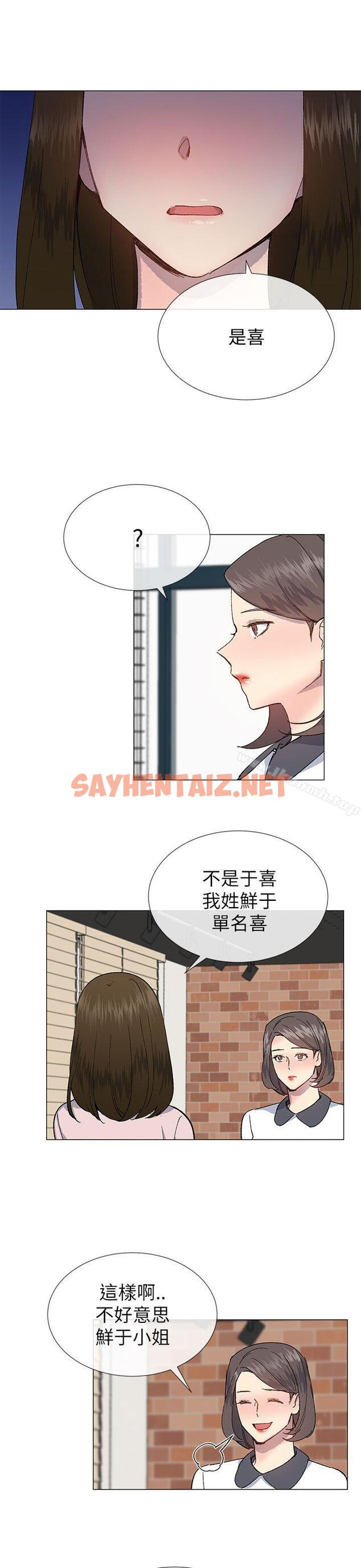 查看漫画小一輪的純愛女孩 - 第21話 - sayhentaiz.net中的77668图片