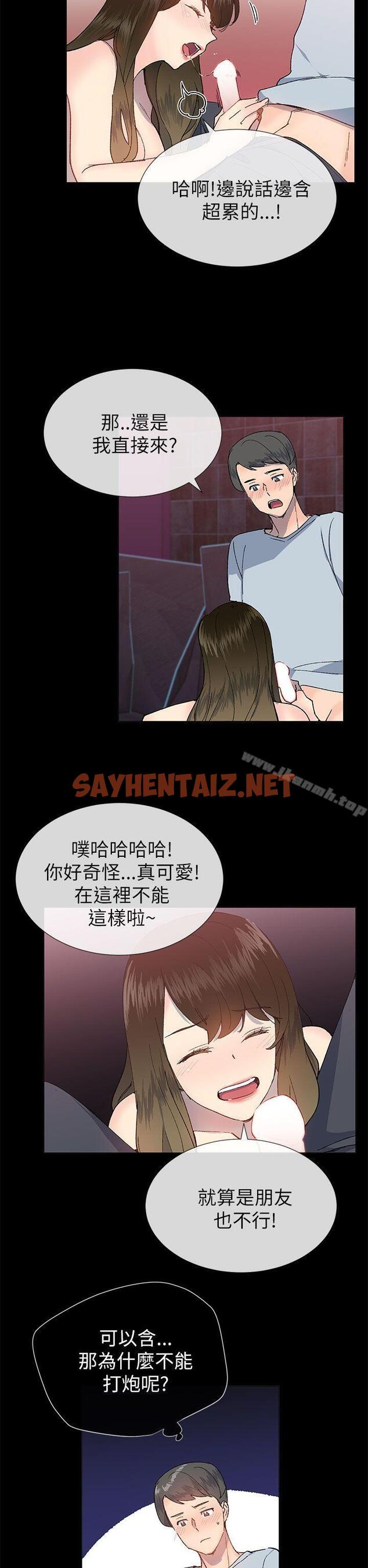 查看漫画小一輪的純愛女孩 - 第22話 - sayhentaiz.net中的77950图片