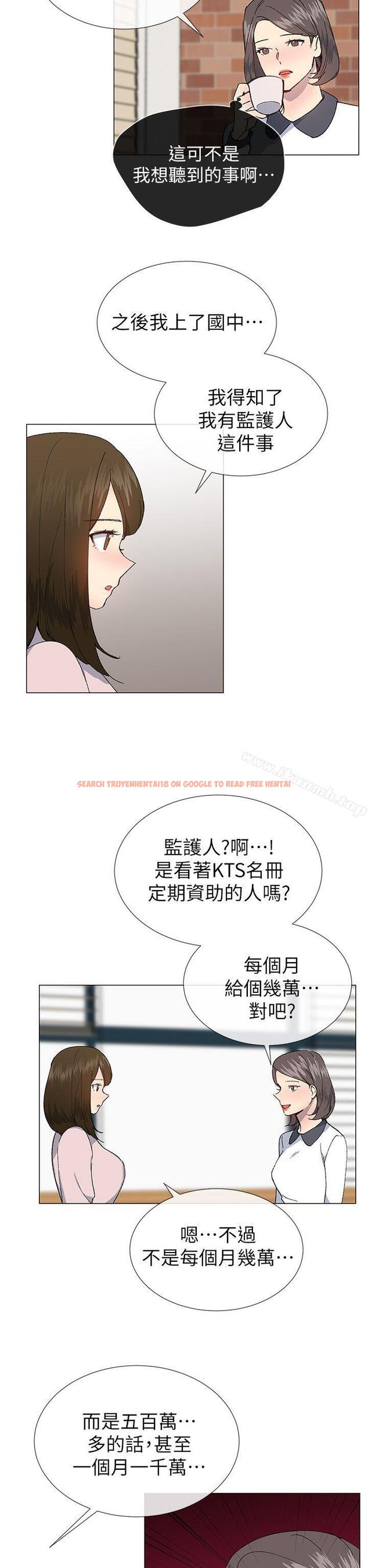 查看漫画小一輪的純愛女孩 - 第23話 - tymanga.com中的78437图片