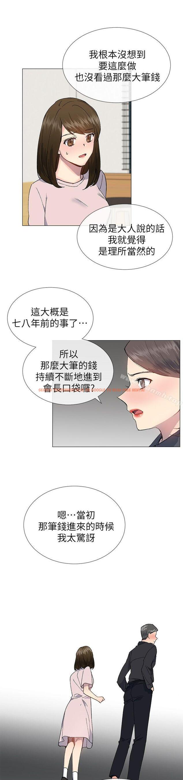 查看漫画小一輪的純愛女孩 - 第23話 - tymanga.com中的78475图片