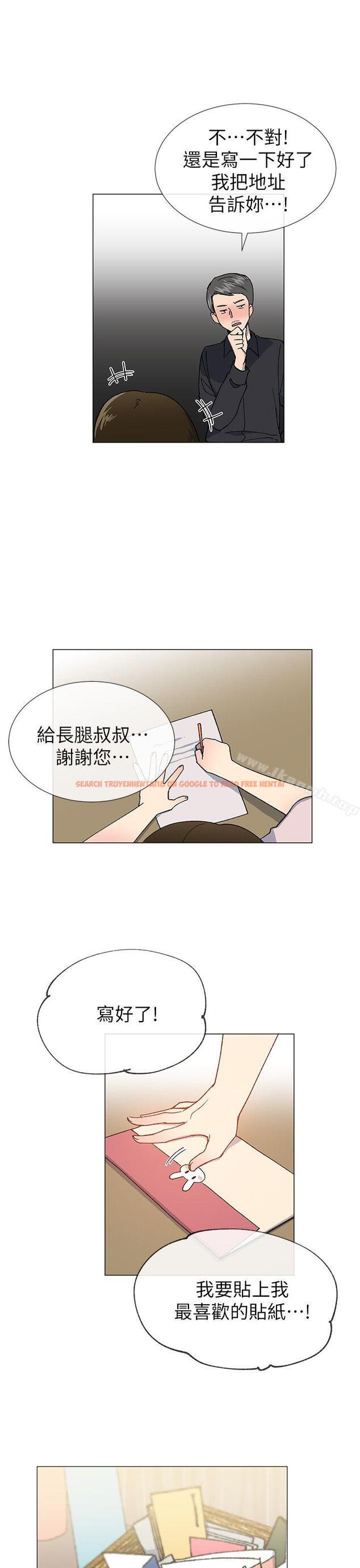 查看漫画小一輪的純愛女孩 - 第23話 - tymanga.com中的78496图片