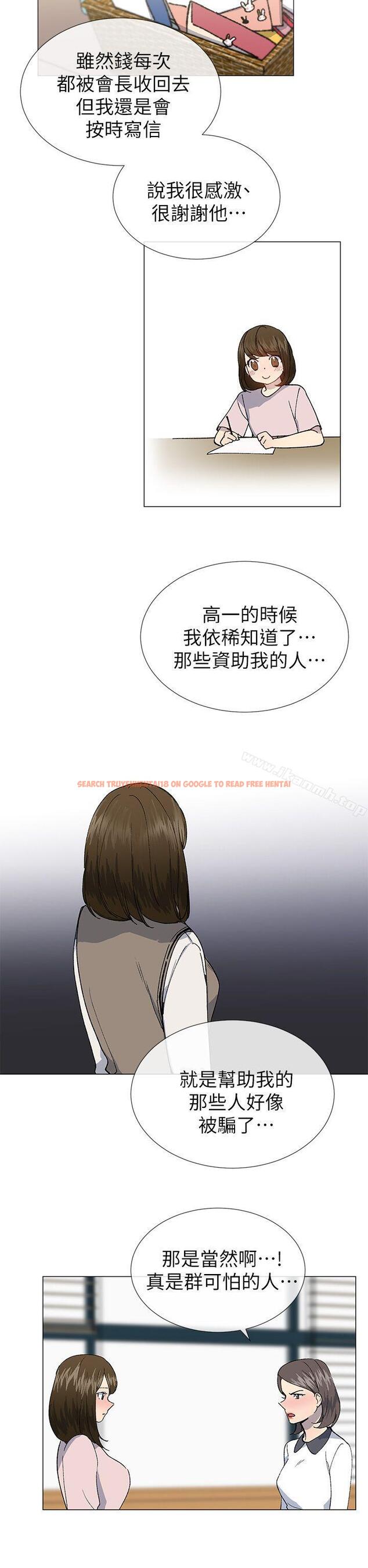 查看漫画小一輪的純愛女孩 - 第23話 - tymanga.com中的78538图片