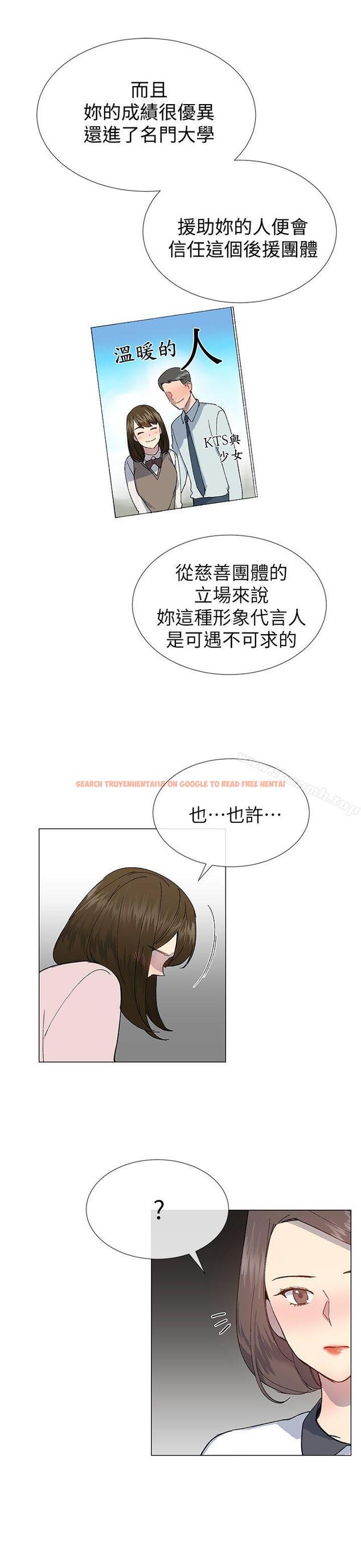 查看漫画小一輪的純愛女孩 - 第23話 - tymanga.com中的78556图片