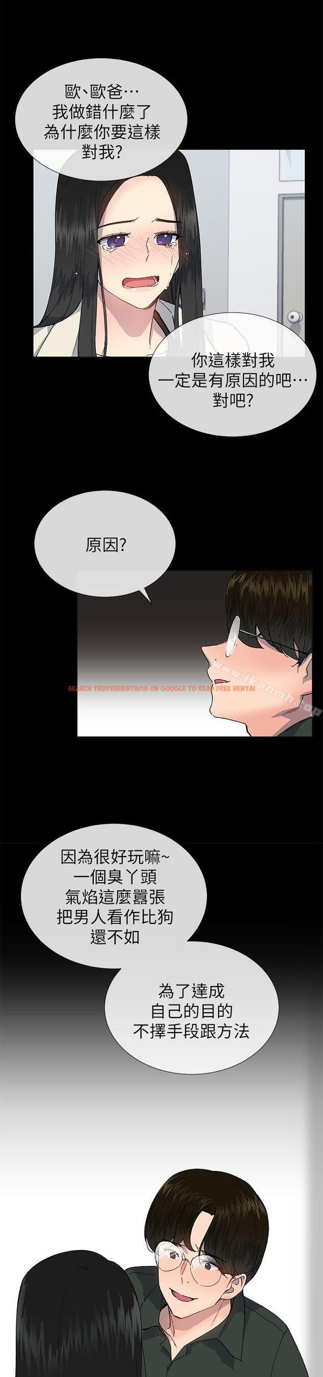 查看漫画小一輪的純愛女孩 - 第23話 - tymanga.com中的78652图片