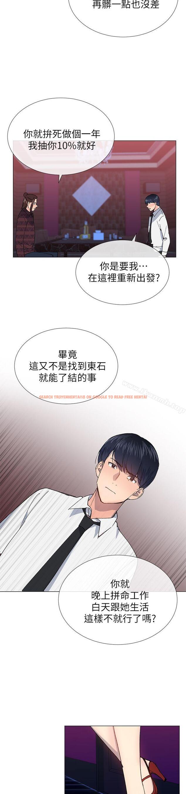 查看漫画小一輪的純愛女孩 - 第24話 - tymanga.com中的231757图片