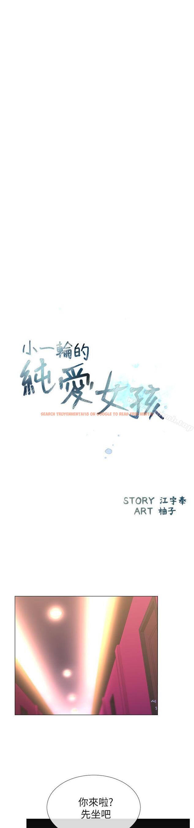 查看漫画小一輪的純愛女孩 - 第24話 - tymanga.com中的78920图片