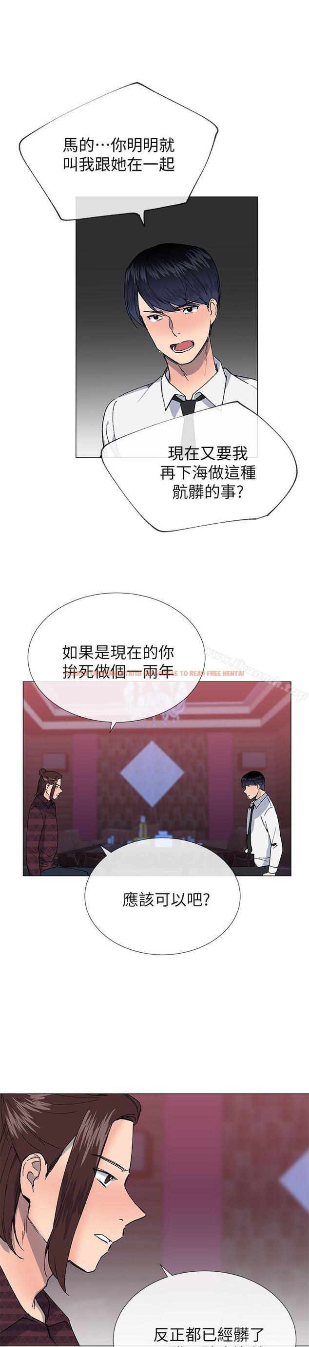 查看漫画小一輪的純愛女孩 - 第24話 - tymanga.com中的79173图片