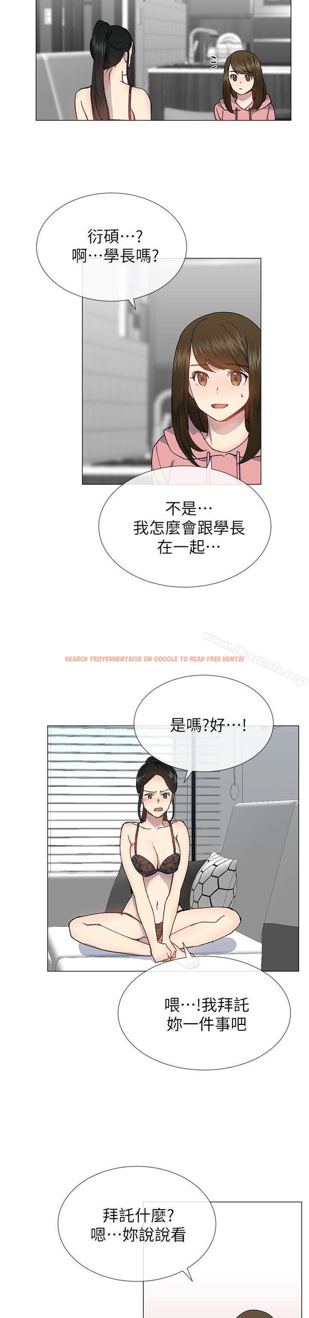 查看漫画小一輪的純愛女孩 - 第26話 - tymanga.com中的231778图片