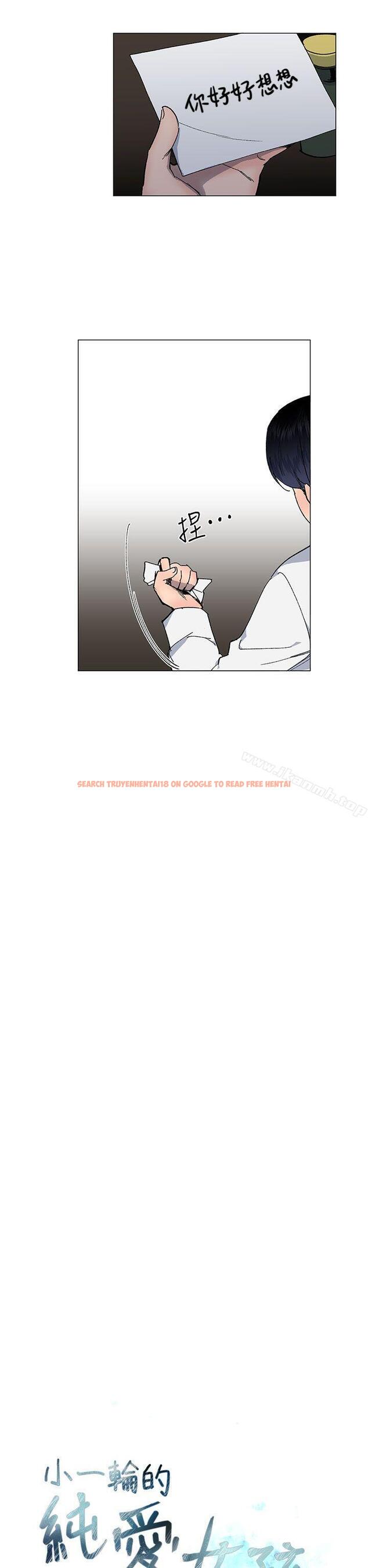 查看漫画小一輪的純愛女孩 - 第26話 - tymanga.com中的80457图片