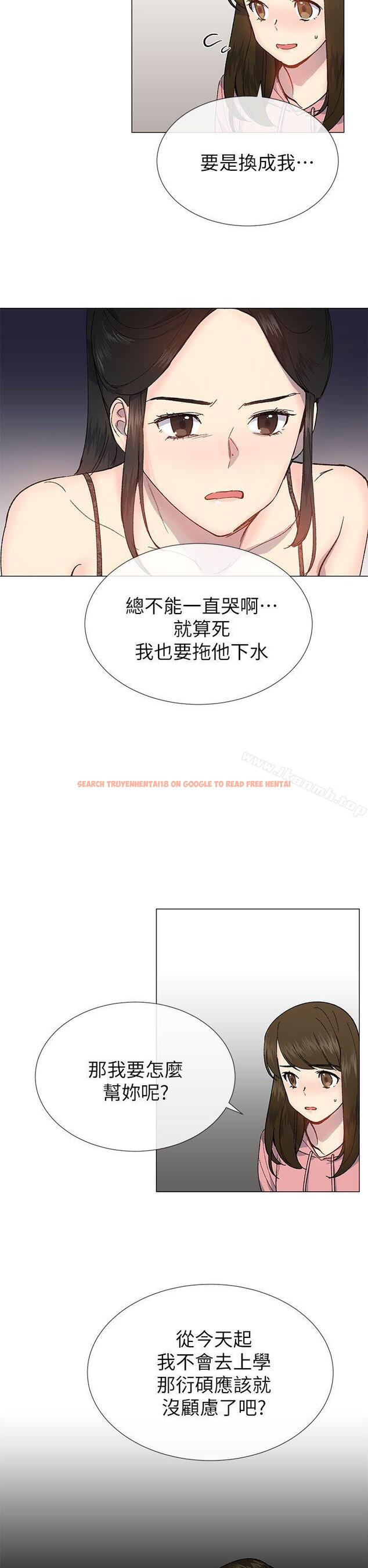 查看漫画小一輪的純愛女孩 - 第26話 - tymanga.com中的80860图片