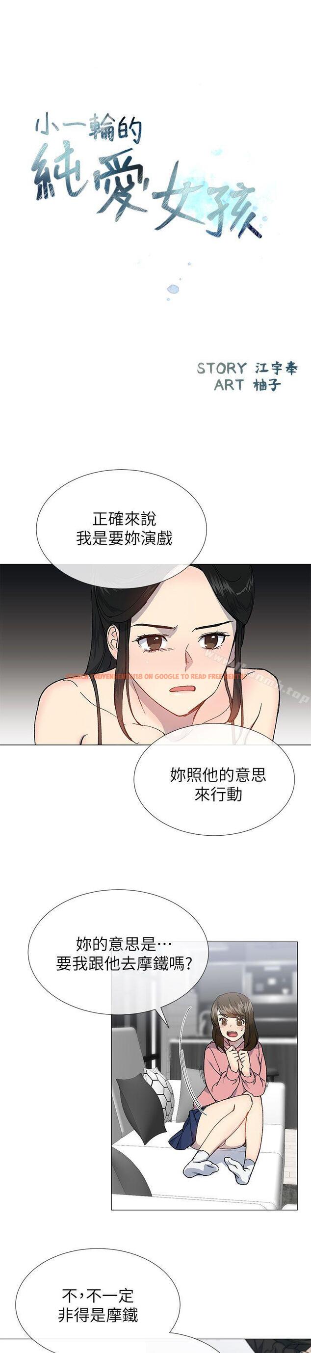 查看漫画小一輪的純愛女孩 - 第27話 - tymanga.com中的80934图片