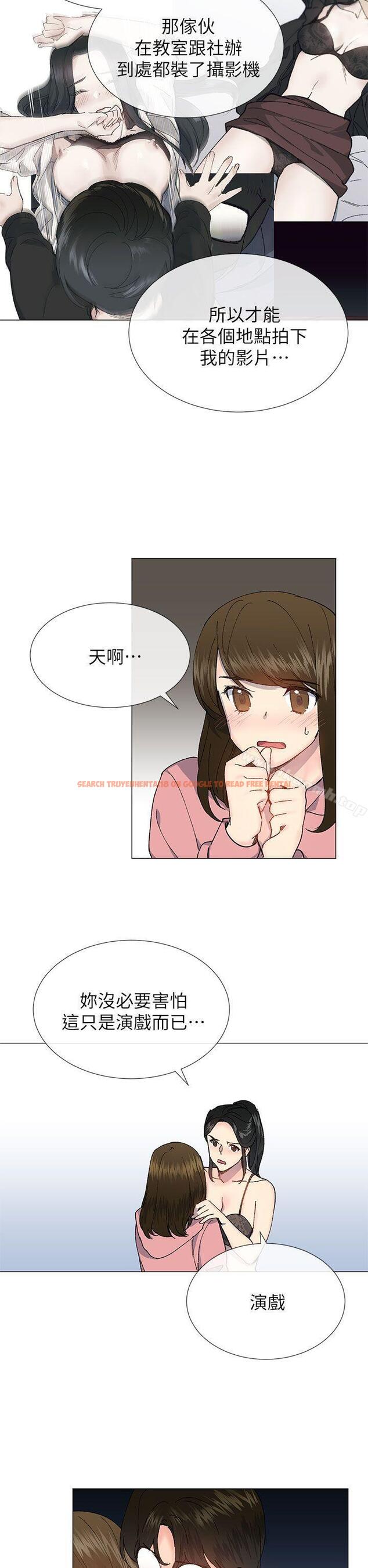 查看漫画小一輪的純愛女孩 - 第27話 - tymanga.com中的80946图片