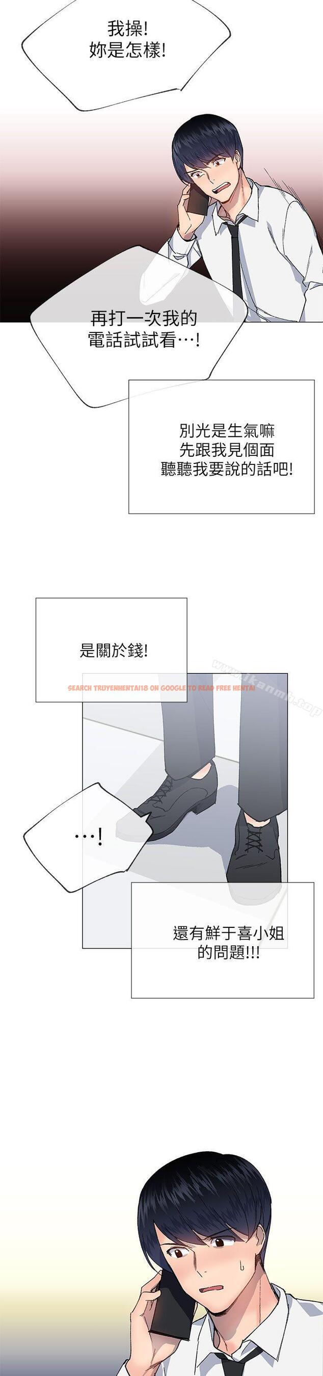 查看漫画小一輪的純愛女孩 - 第27話 - tymanga.com中的81149图片