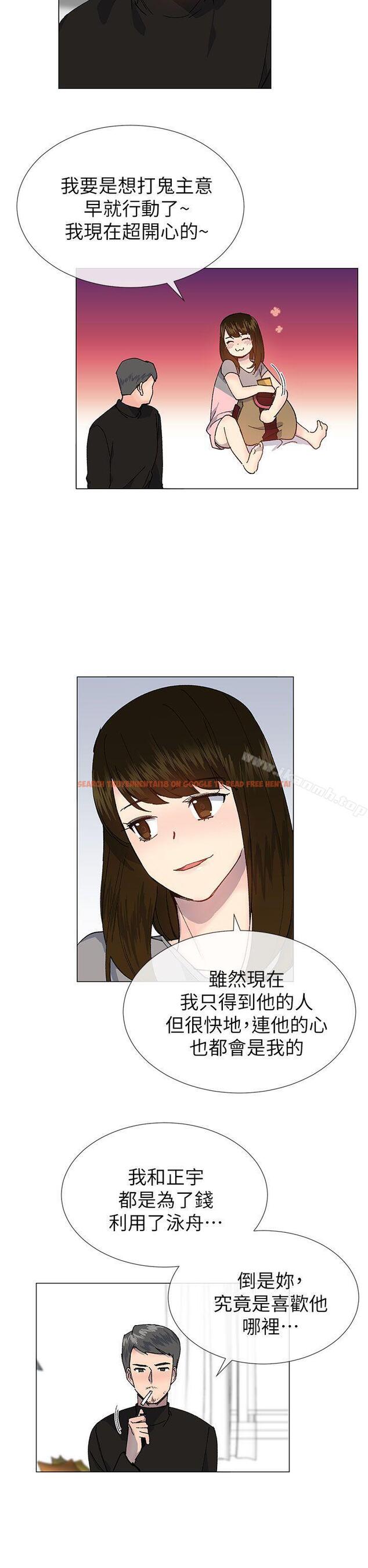 查看漫画小一輪的純愛女孩 - 第28話 - tymanga.com中的81615图片