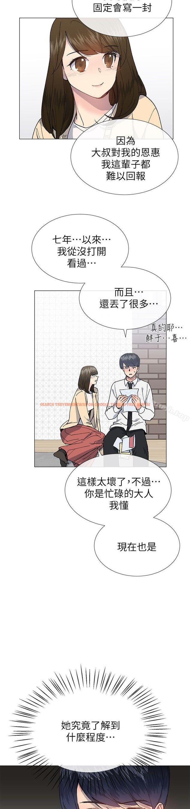 查看漫画小一輪的純愛女孩 - 第28話 - tymanga.com中的81985图片