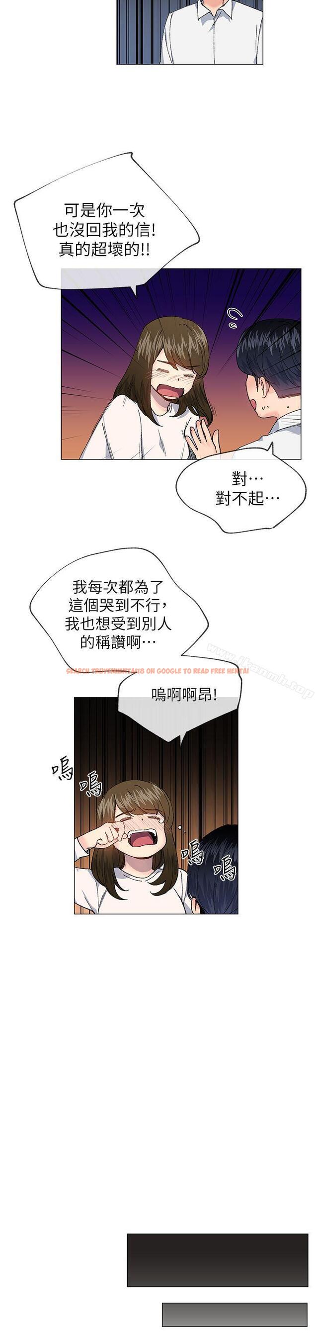 查看漫画小一輪的純愛女孩 - 第29話 - www.tymanga.com中的231911图片