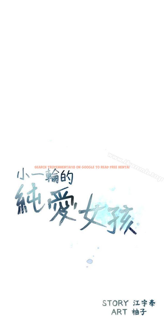 查看漫画小一輪的純愛女孩 - 第29話 - www.tymanga.com中的82221图片