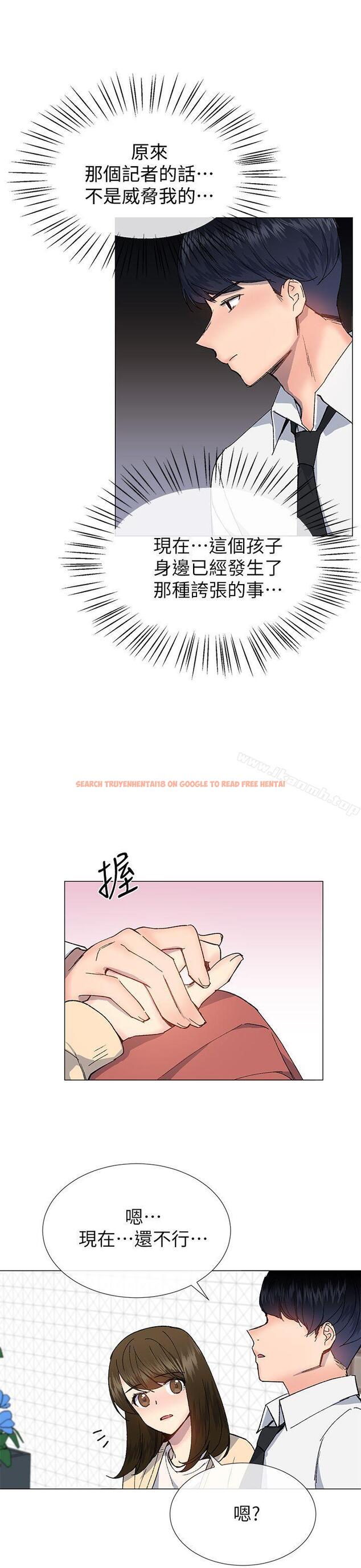 查看漫画小一輪的純愛女孩 - 第29話 - www.tymanga.com中的82328图片