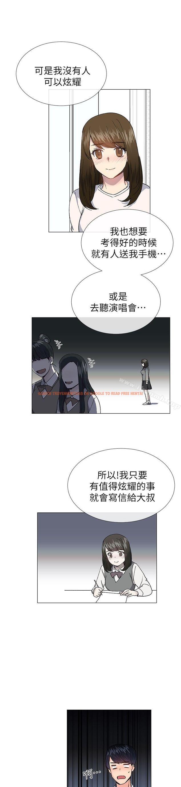 查看漫画小一輪的純愛女孩 - 第29話 - www.tymanga.com中的82418图片