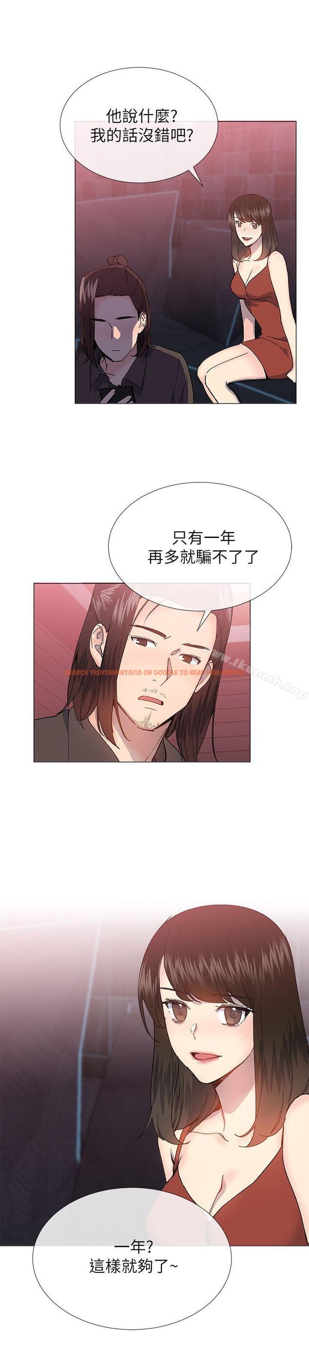 查看漫画小一輪的純愛女孩 - 第29話 - www.tymanga.com中的82873图片