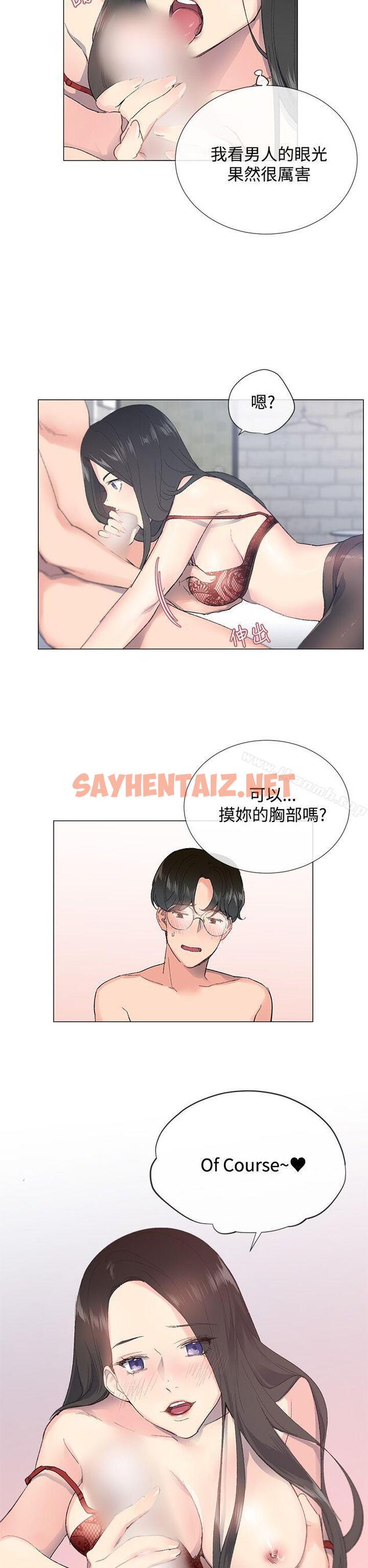 查看漫画小一輪的純愛女孩 - 第3話 - sayhentaiz.net中的65726图片