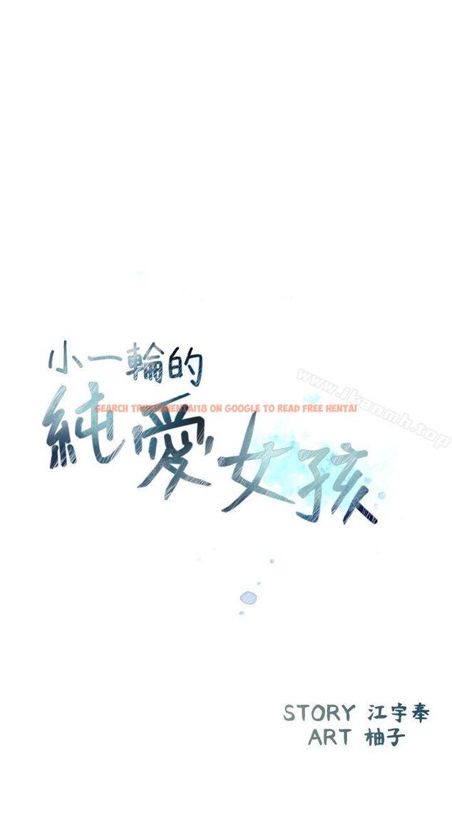 查看漫画小一輪的純愛女孩 - 第30話 - tymanga.com中的83036图片