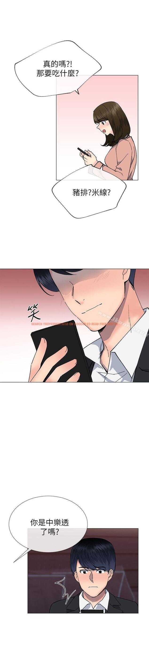 查看漫画小一輪的純愛女孩 - 第30話 - tymanga.com中的83245图片
