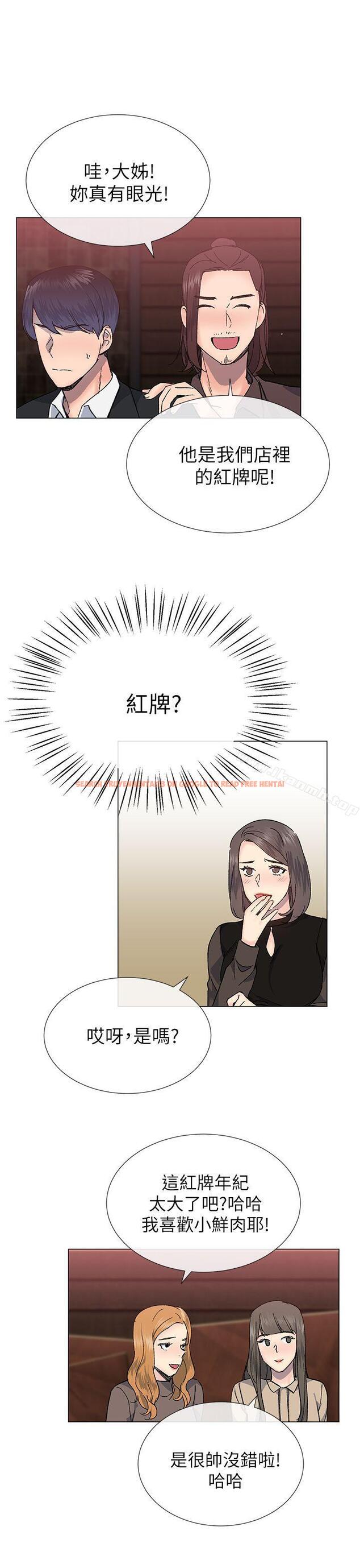 查看漫画小一輪的純愛女孩 - 第30話 - tymanga.com中的83371图片