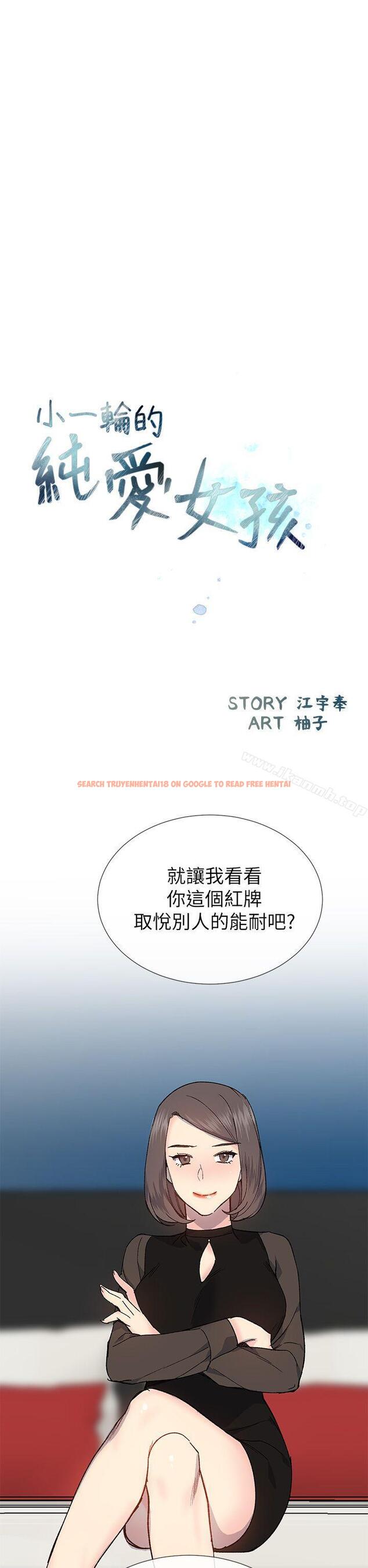 查看漫画小一輪的純愛女孩 - 第31話 - tymanga.com中的83687图片