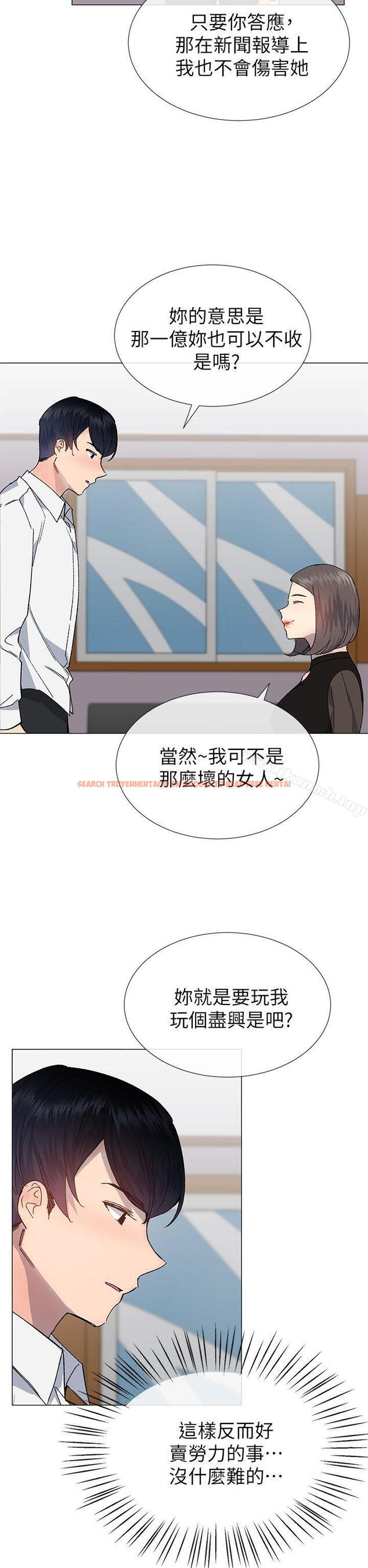 查看漫画小一輪的純愛女孩 - 第31話 - tymanga.com中的83779图片