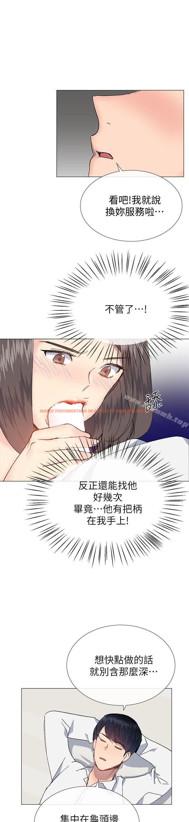 查看漫画小一輪的純愛女孩 - 第31話 - tymanga.com中的84312图片