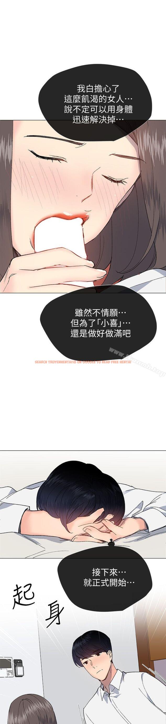 查看漫画小一輪的純愛女孩 - 第31話 - tymanga.com中的84362图片