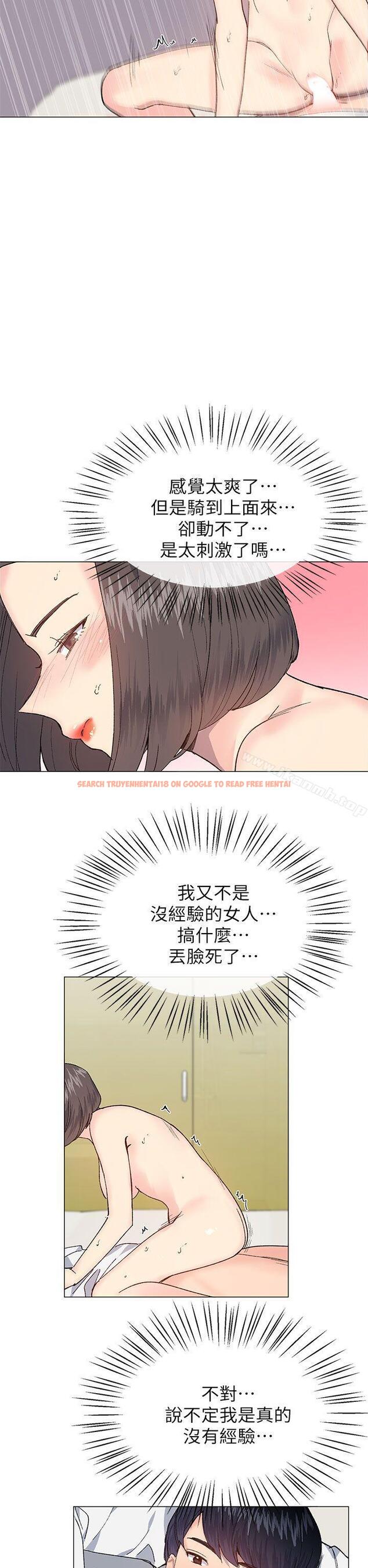 查看漫画小一輪的純愛女孩 - 第32話 - tymanga.com中的84492图片