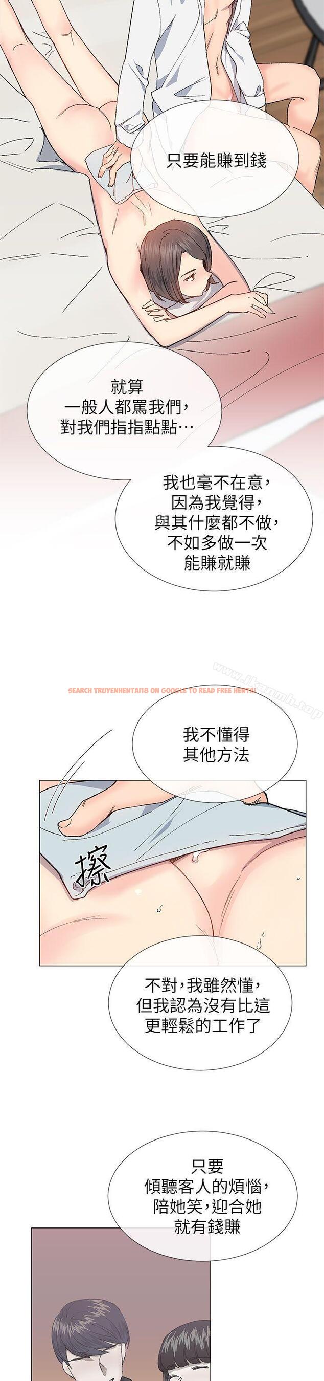 查看漫画小一輪的純愛女孩 - 第32話 - tymanga.com中的84852图片