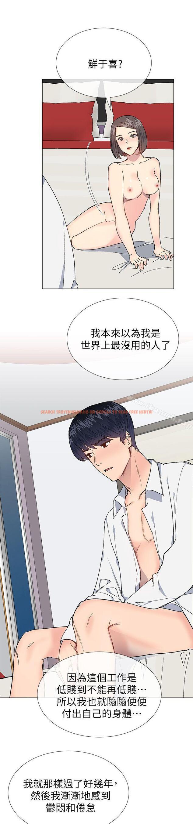 查看漫画小一輪的純愛女孩 - 第32話 - tymanga.com中的84920图片