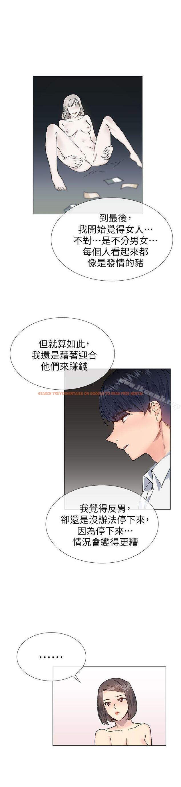 查看漫画小一輪的純愛女孩 - 第32話 - tymanga.com中的84949图片
